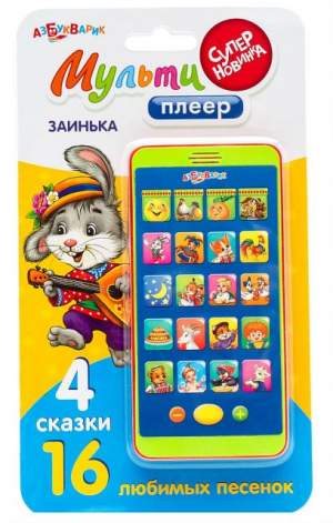 Мультиплеер Мультиплеер