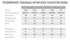 Чоловічий махровий халат довгий Nusa 1360