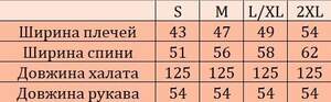 Махровый халат длинный женский Nusa 4335 с тапочками